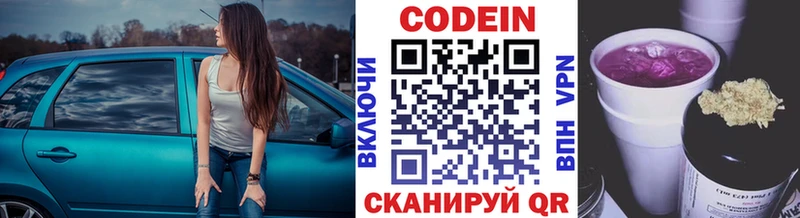 Купить  Дегтярск  Кодеиновый сироп Lean напиток Lean (лин) 