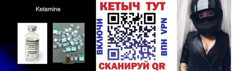 Купить  Дегтярск  КЕТАМИН ketamine 