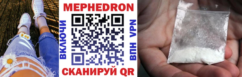 Меф  Дегтярск