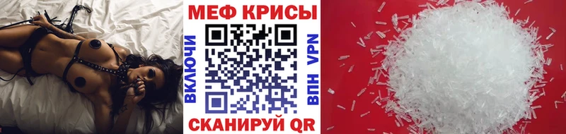 Мефедрон кристаллы  Купить где  Дегтярск 