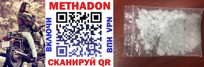 Купить закладки  Дегтярск  МЕТАДОН VHQ 