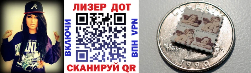 Наркотические марки 1500мкг Дегтярск